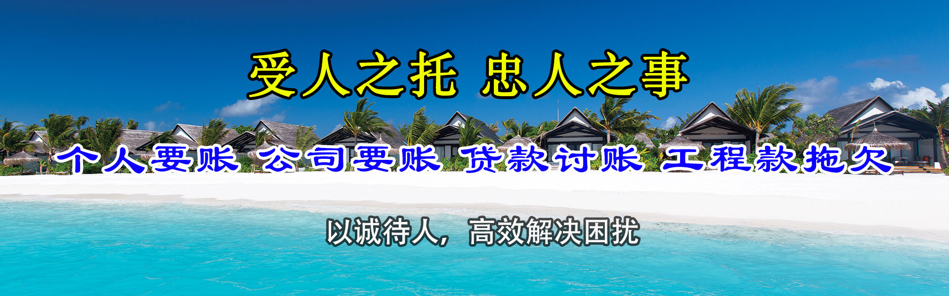 舒城收债公司
